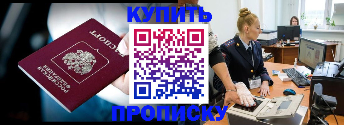 временная регистрация для всех в Лыткарино