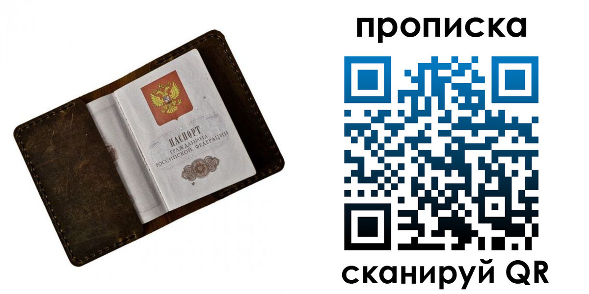 купить прописку в Лыткарино