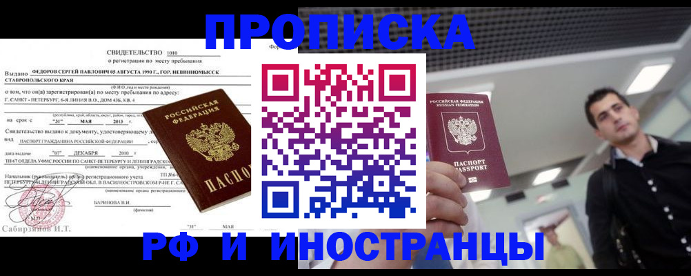 временная регистрация адрес в Лыткарино