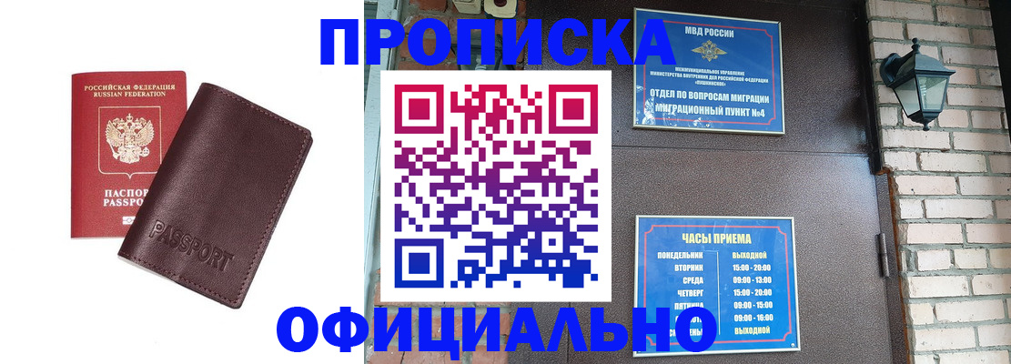 миграционный учет в Лыткарино