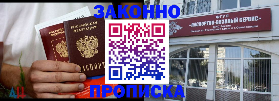 временная регистрация гарантия в Лыткарино