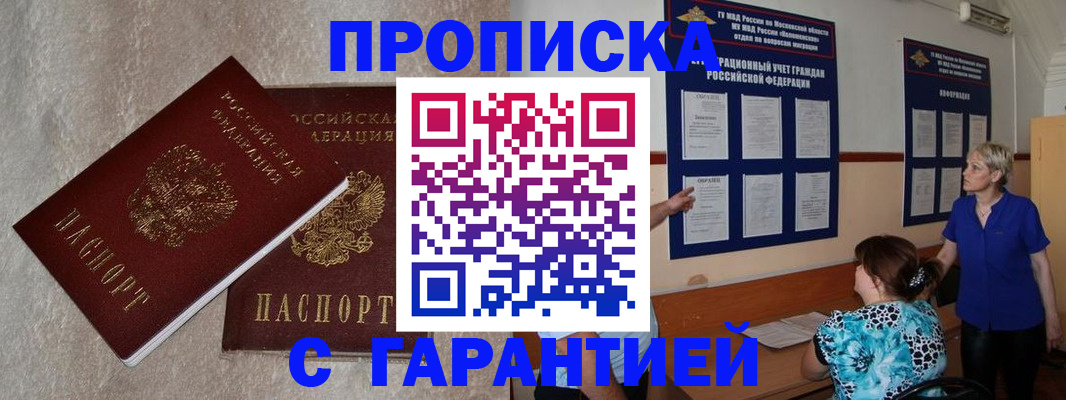 прописка для школы в Лыткарино